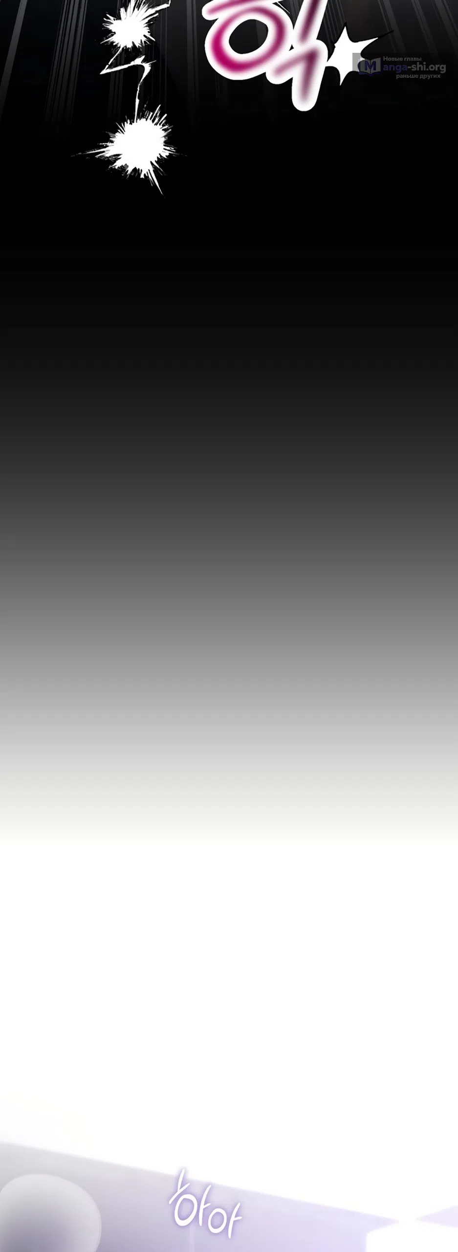 Страница 83 главы 4 манги Плохих боевых псов не бывает / There Are No Bad Military Dogs