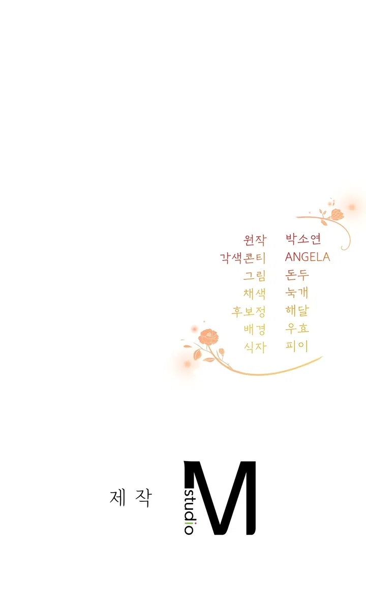 Страница 83 главы 1 манги Встречу тебя там, где кончается ночь / Meeting You at the End of the Night