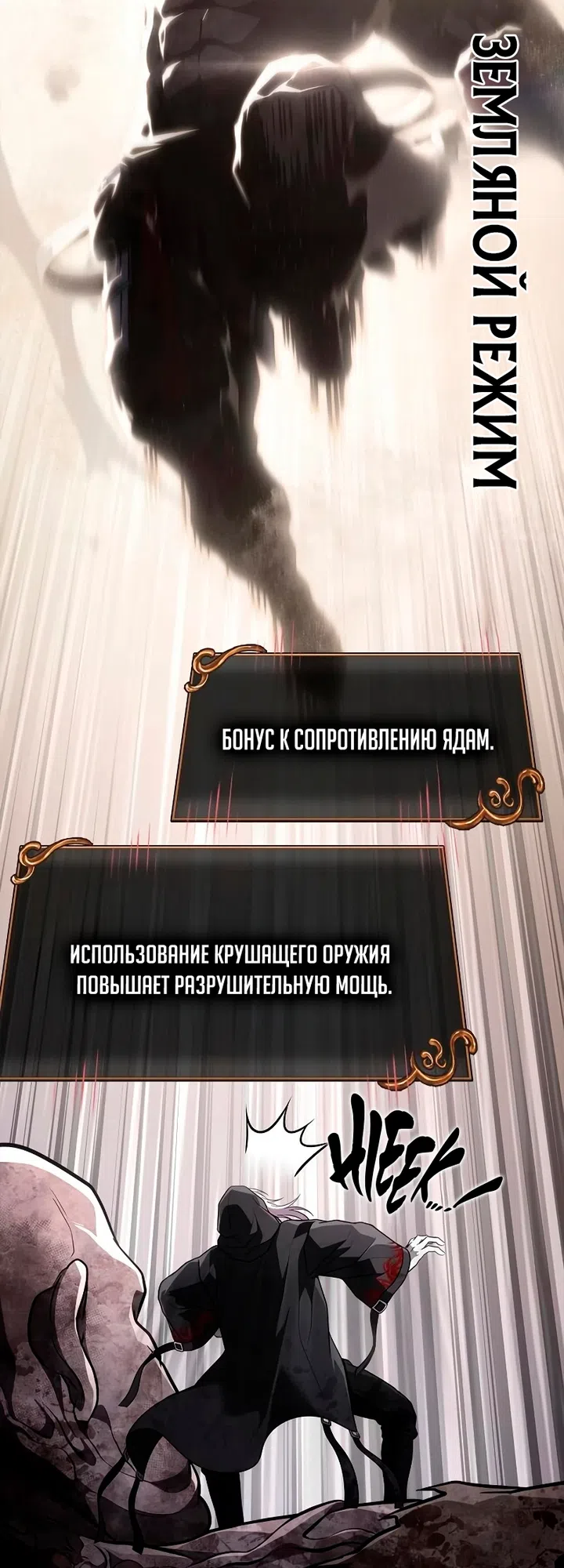 Страница 83 главы 149 манги Выживая в игре за варвара / Surviving the Game as a Barbarian