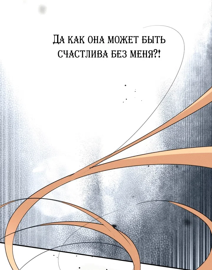 Страница 83 главы 60 манги Парень и его отношения с призраком / The Man With the Ghost