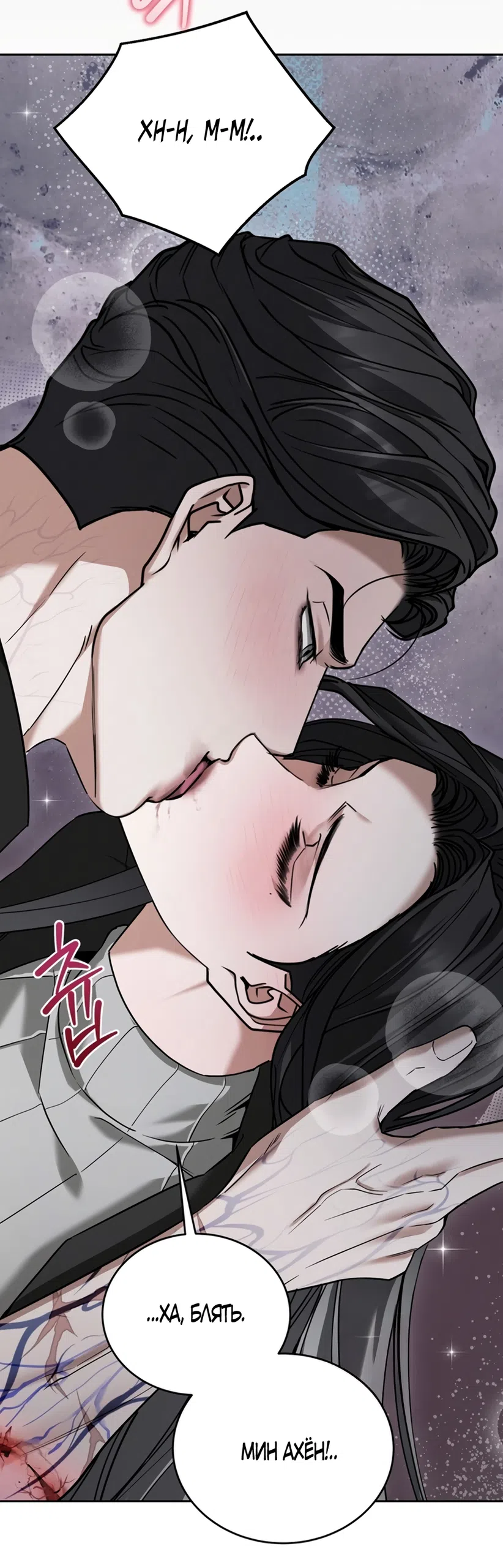 Страница 83 главы 6 манги Плохих боевых псов не бывает / There Are No Bad Military Dogs