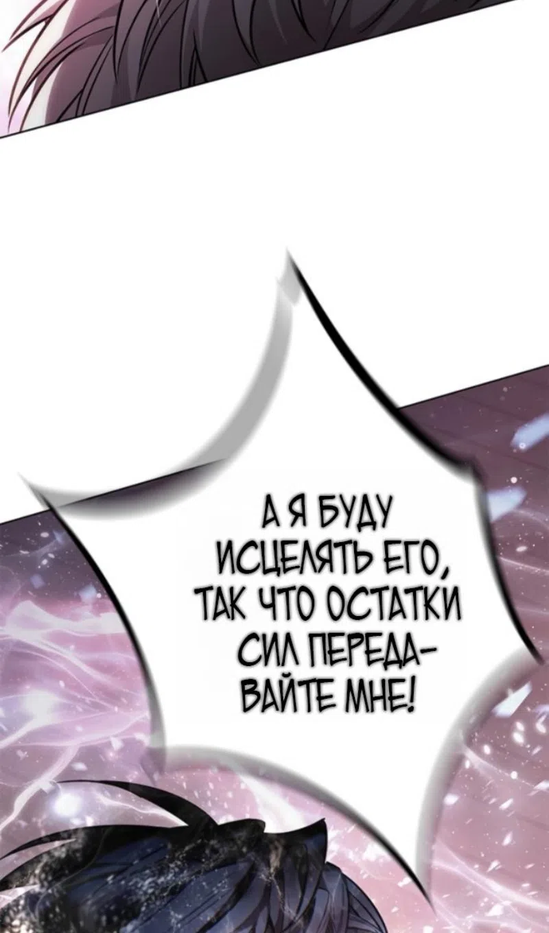 Страница 83 главы 402 манги Элисед / Eleceed