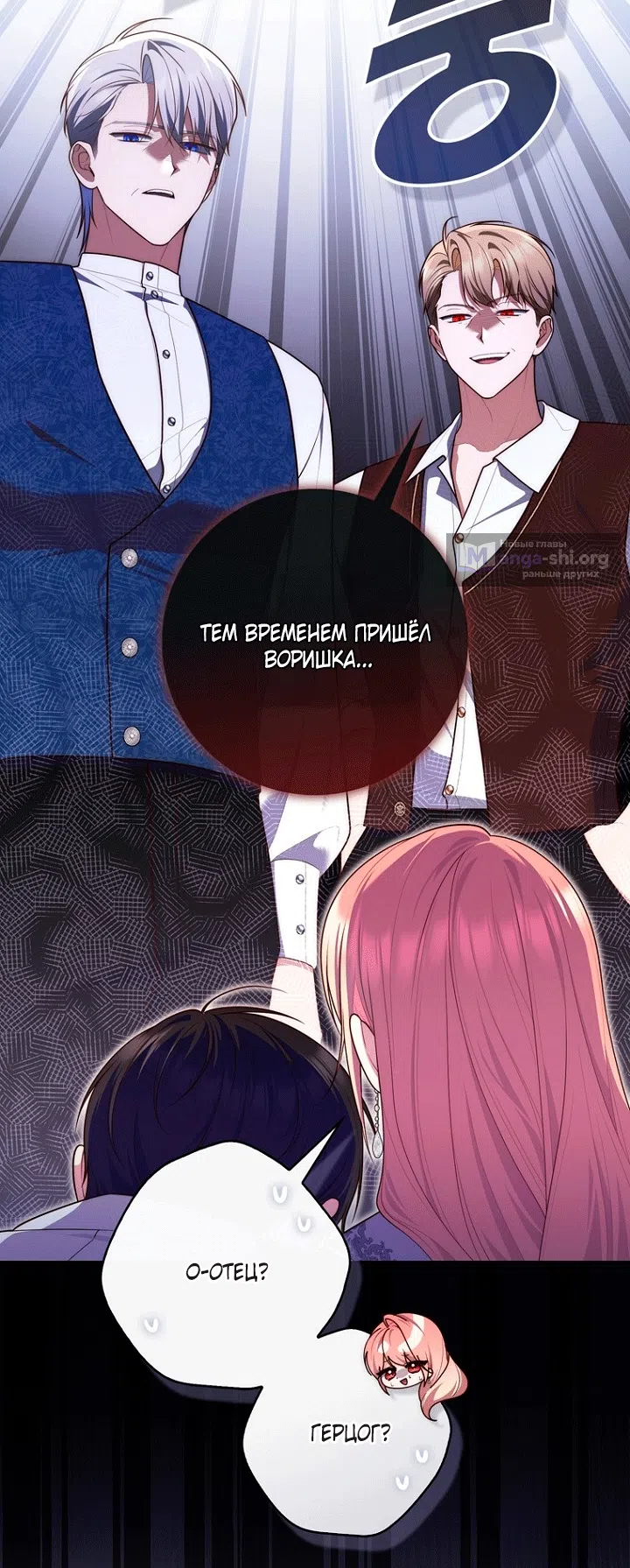 Страница 83 главы 150 манги Принцесса-гадалка / A Fortune-Telling Princess