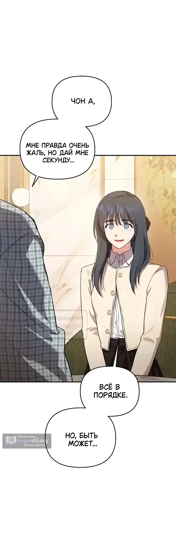 Страница 83 главы 1 манги Хулиганская романтика / Purely Delinquent