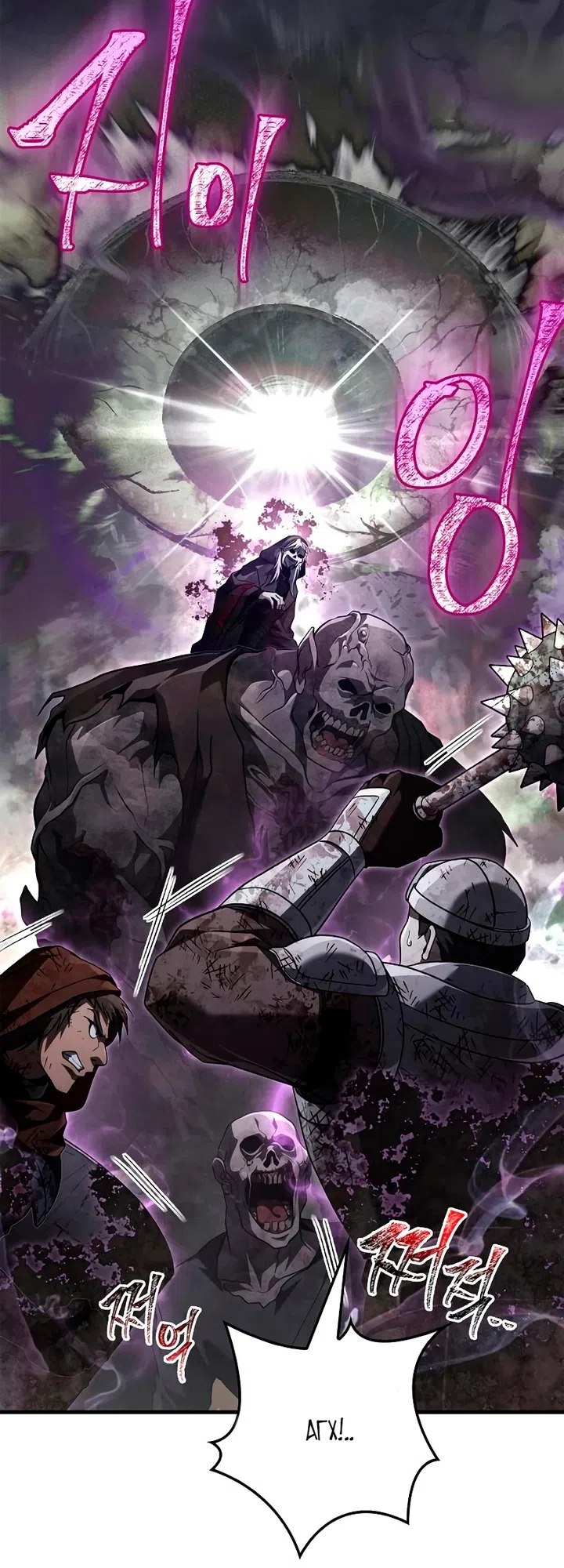 Страница 83 главы 147 манги Выживая в игре за варвара / Surviving the Game as a Barbarian