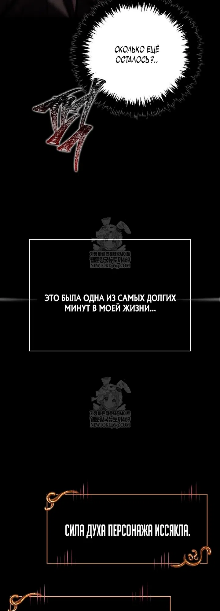 Страница 83 главы 150 манги Выживая в игре за варвара / Surviving the Game as a Barbarian