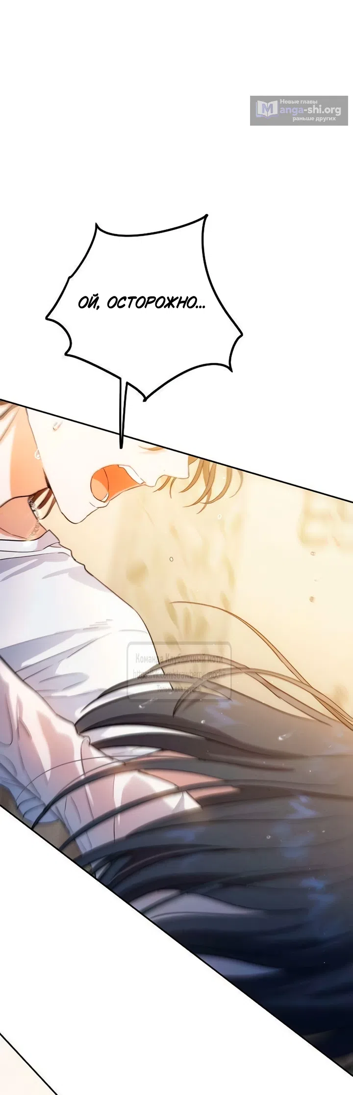 Страница 83 главы 2 манги Хулиганская романтика / Purely Delinquent