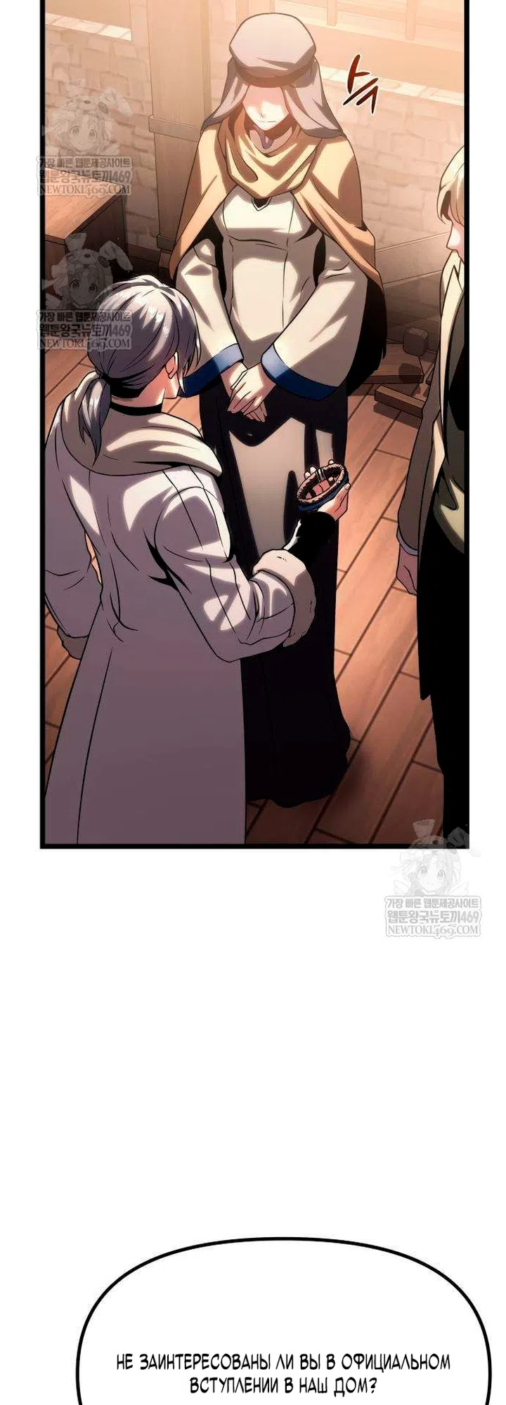 Страница 83 главы 15 манги Пастух-архимаг / The Shepherd Wizard