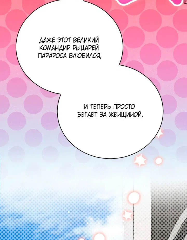 Страница 83 главы 29 манги Моё перерождение стало историей о призраках / My Possession Became a Ghost Story