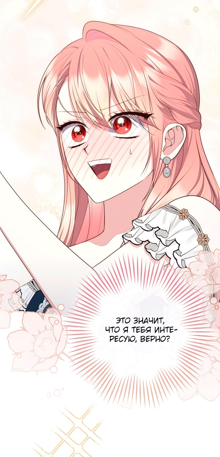 Страница 79 главы 146 манги Принцесса-гадалка / A Fortune-Telling Princess