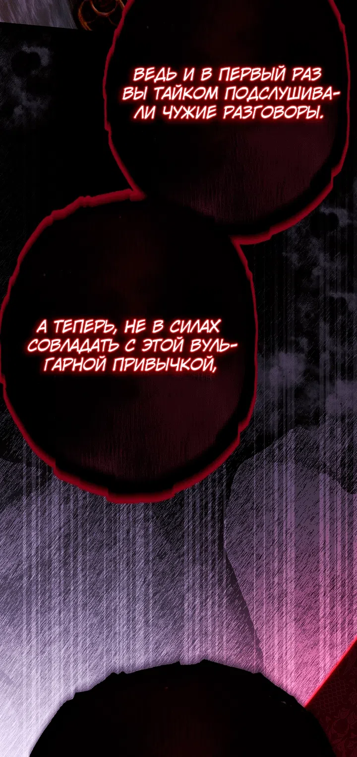 Страница 84 главы 35 манги Осколки разбитой хрустальной туфельки / Shards of a Broken Glass Slipper