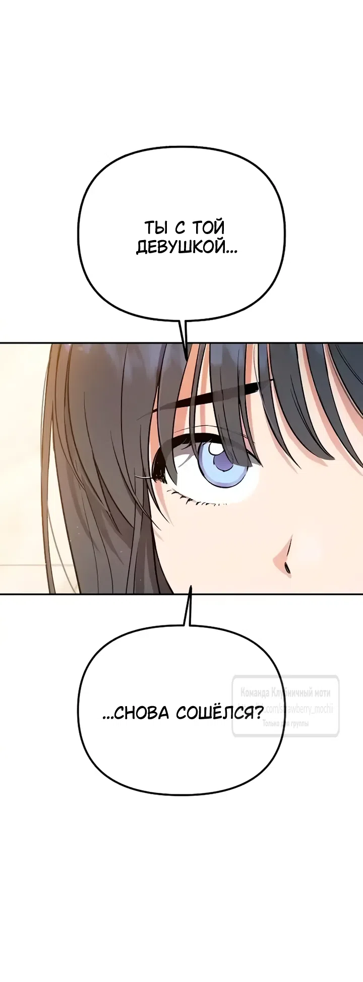Страница 84 главы 1 манги Хулиганская романтика / Purely Delinquent