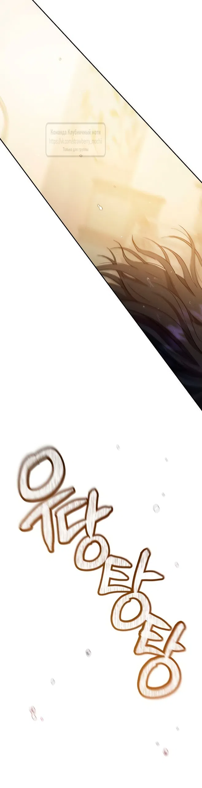 Страница 84 главы 2 манги Хулиганская романтика / Purely Delinquent