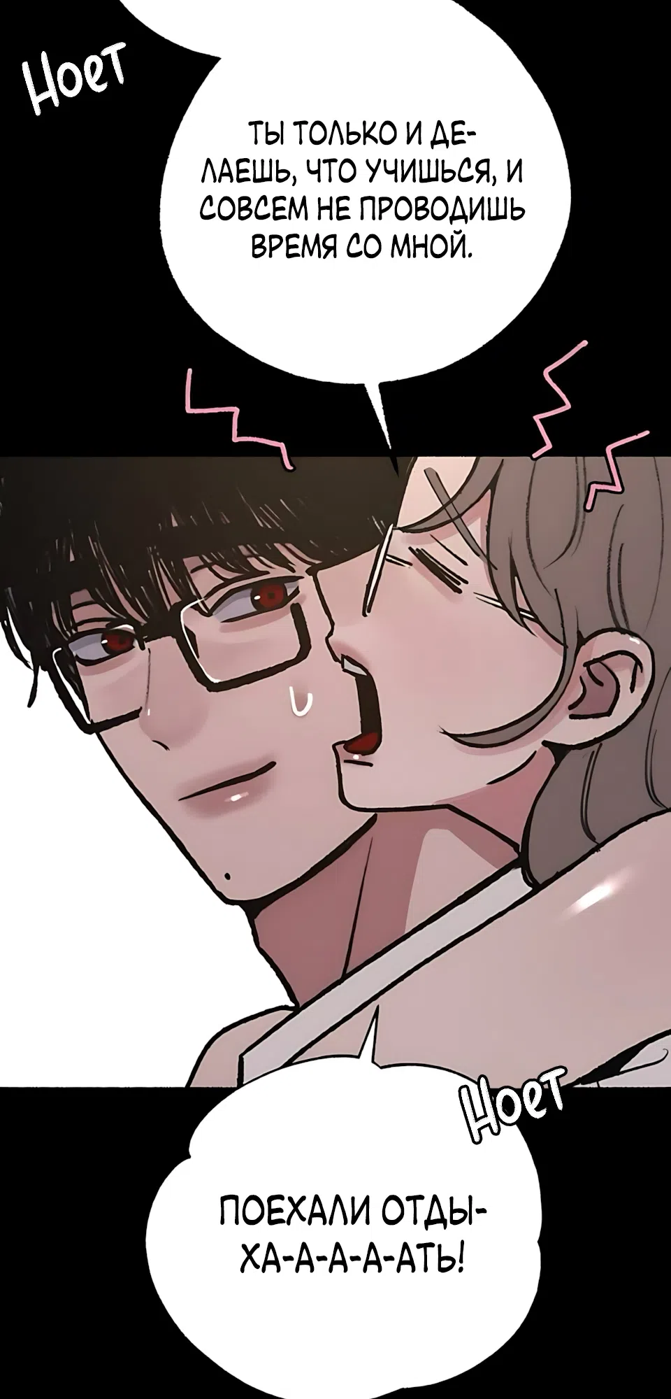 Страница 84 главы 22 манги Клон / Clone