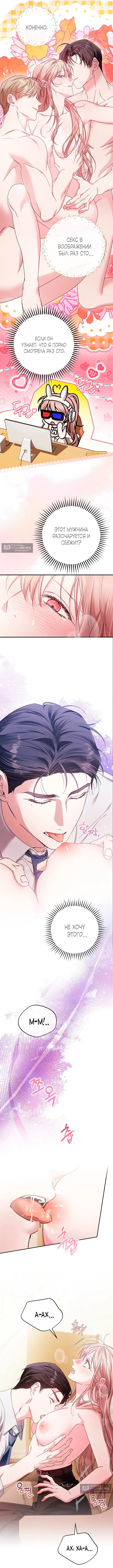 Страница 6 главы 6 манги Покорная беременность / Obedient Pregnancy