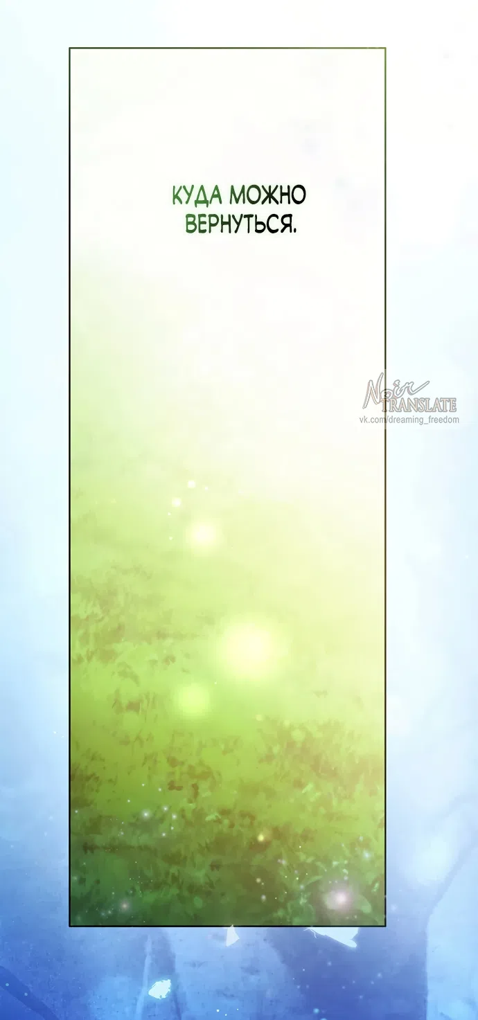 Страница 84 главы 27 манги Башня грёз и бессонная бабочка / The Dream Brothel and the Sleepless Butterfly