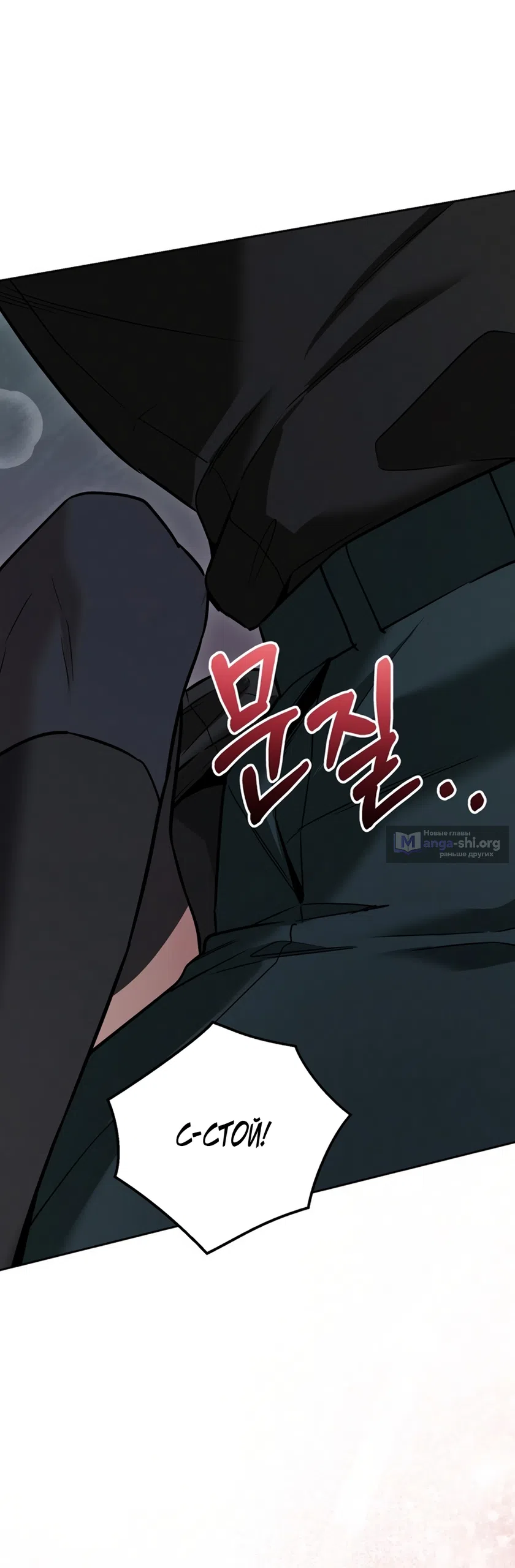 Страница 84 главы 6 манги Плохих боевых псов не бывает / There Are No Bad Military Dogs