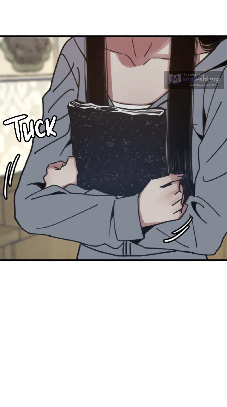 Страница 84 главы 18 манги Клон / Clone