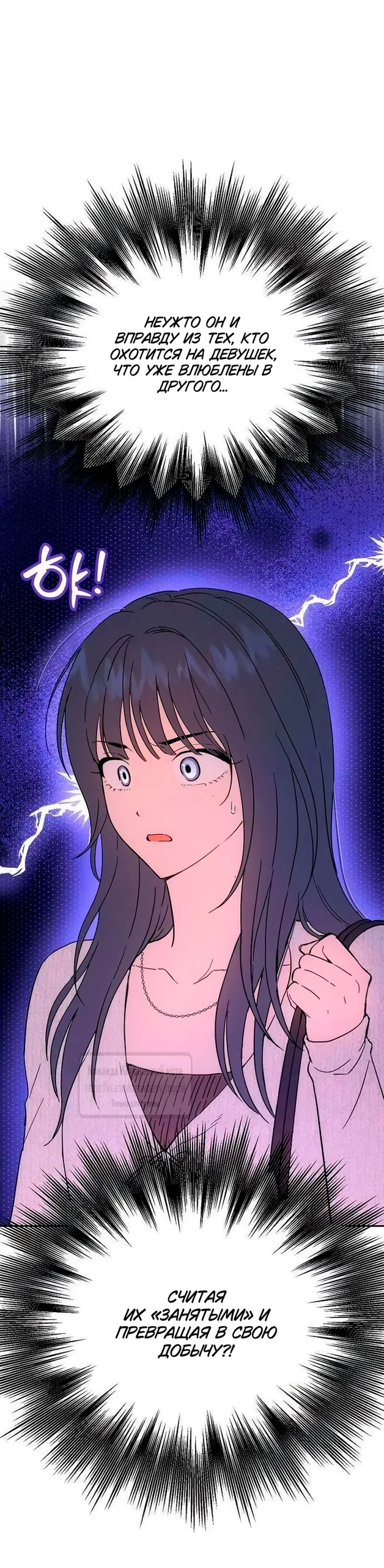 Страница 84 главы 3 манги Хулиганская романтика / Purely Delinquent