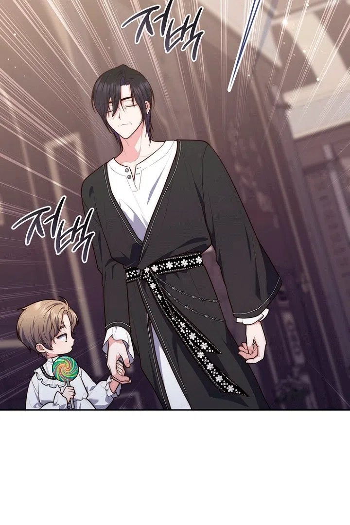 Страница 84 главы 149 манги Принцесса-гадалка / A Fortune-Telling Princess