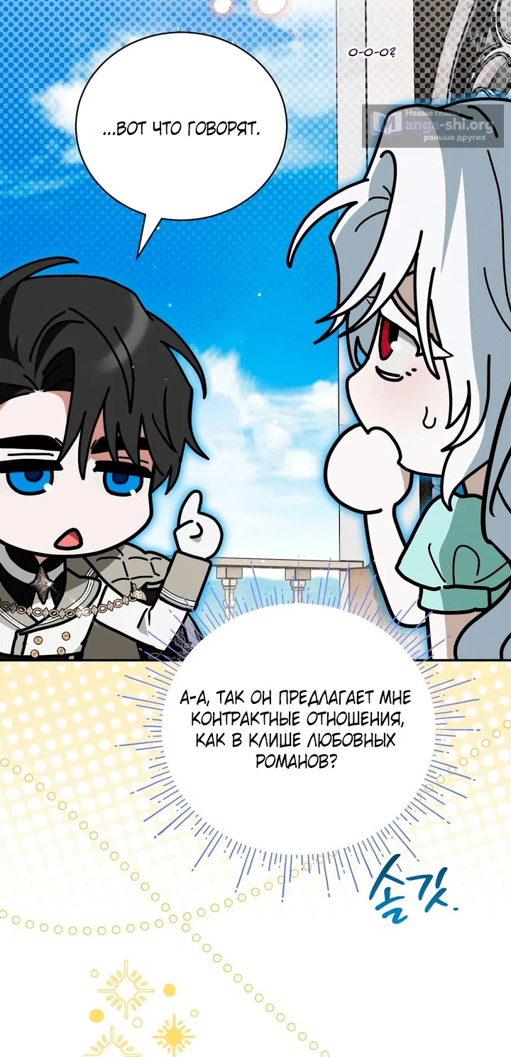 Страница 84 главы 29 манги Моё перерождение стало историей о призраках / My Possession Became a Ghost Story