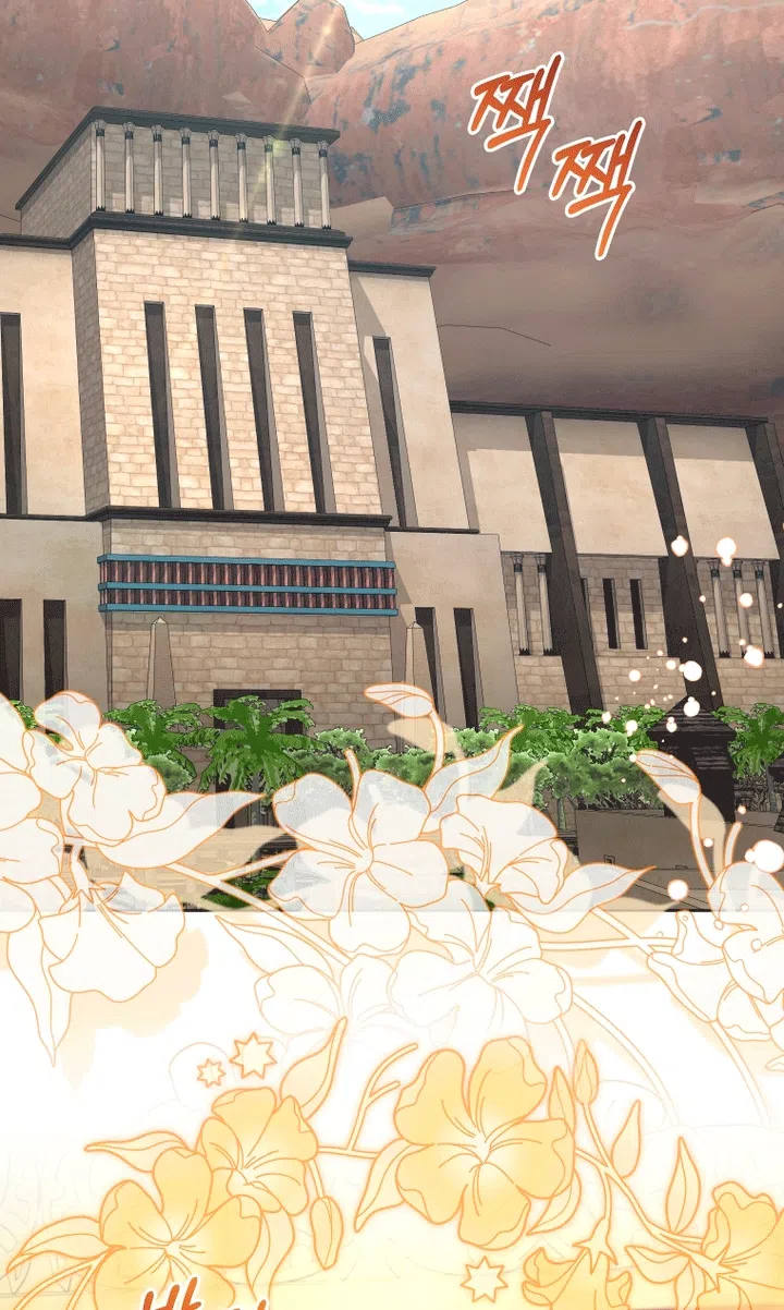 Страница 84 главы 139 манги Меня воспитали злодеи / I'm Being Raised by Villains