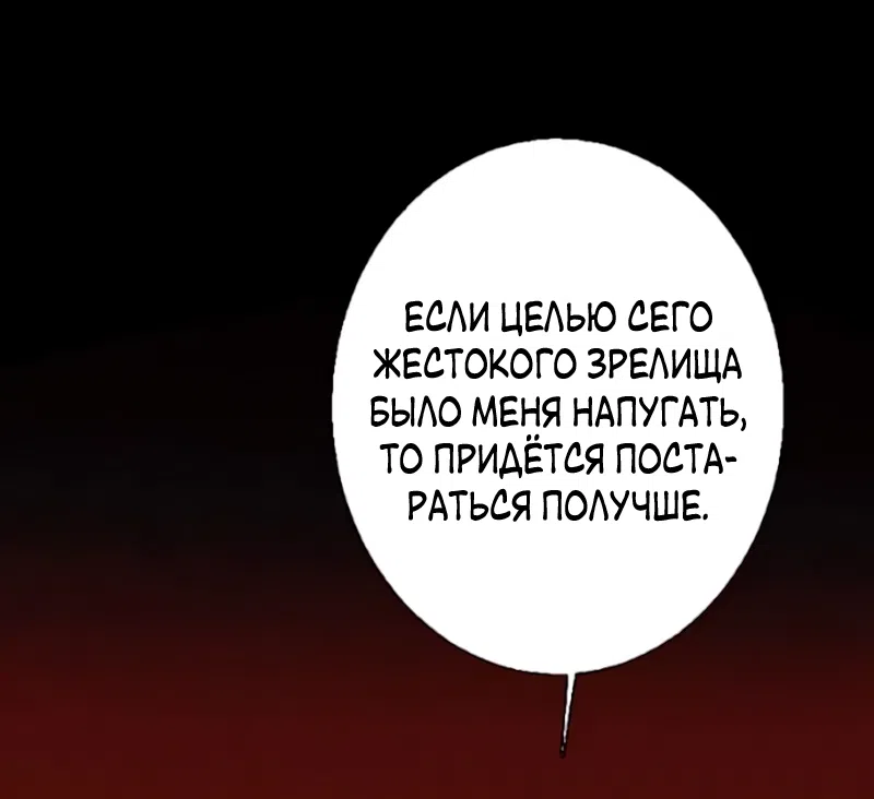 Страница 84 главы 27 манги Его герцогиня – призрак / The Ghost Duchess