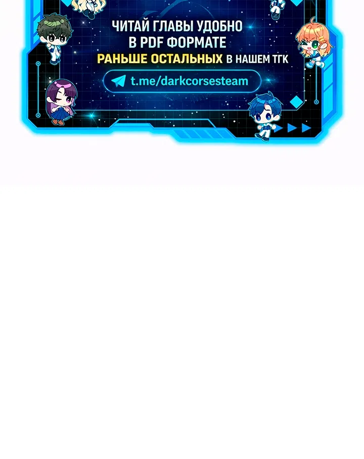 Страница 84 главы 135 манги Жнец дрейфующей Луны / The Reaper