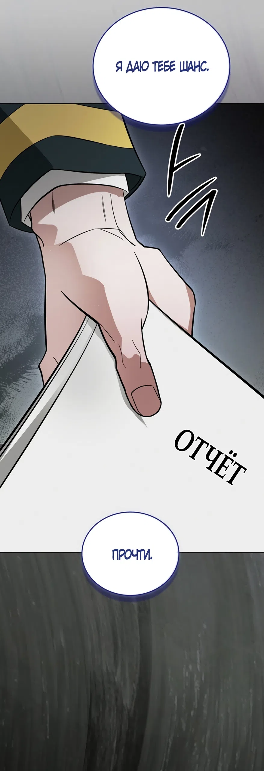 Страница 84 главы 3 манги Плохих боевых псов не бывает / There Are No Bad Military Dogs