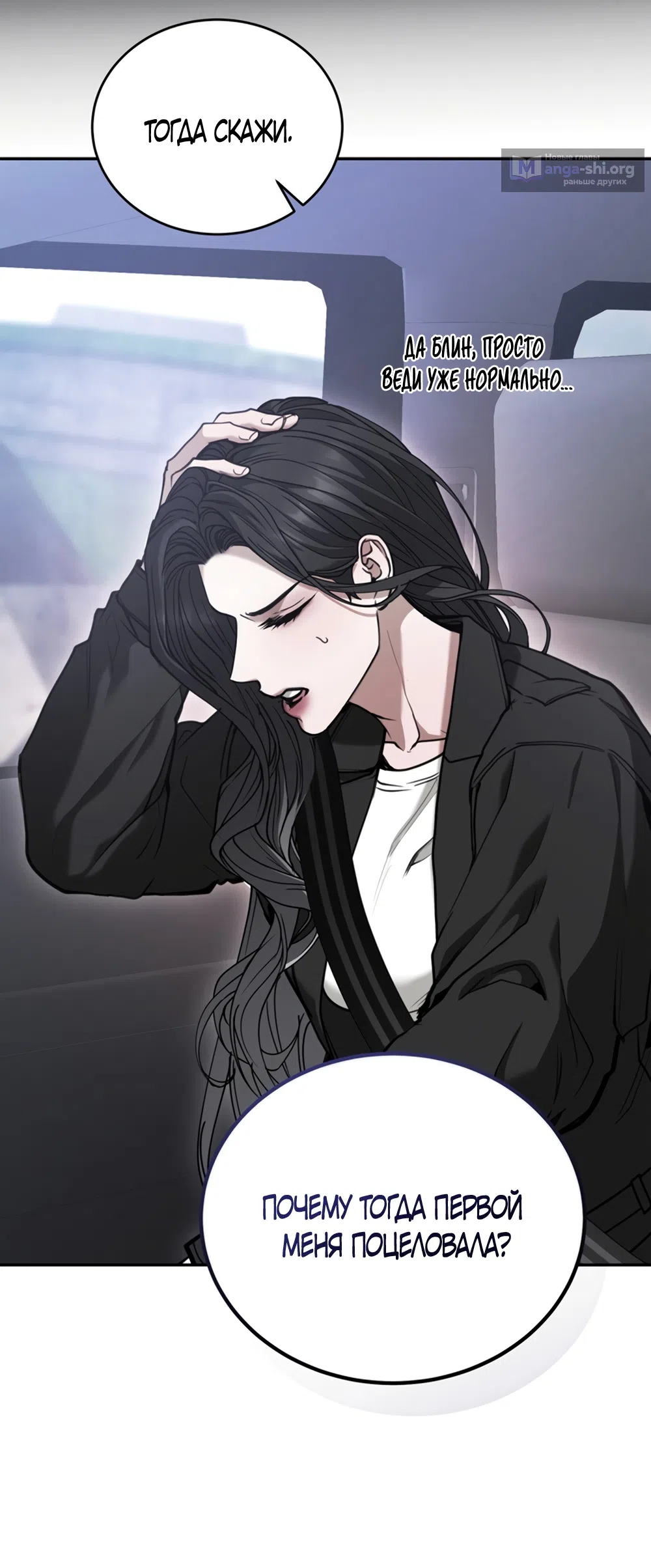 Страница 84 главы 12 манги Плохих боевых псов не бывает / There Are No Bad Military Dogs