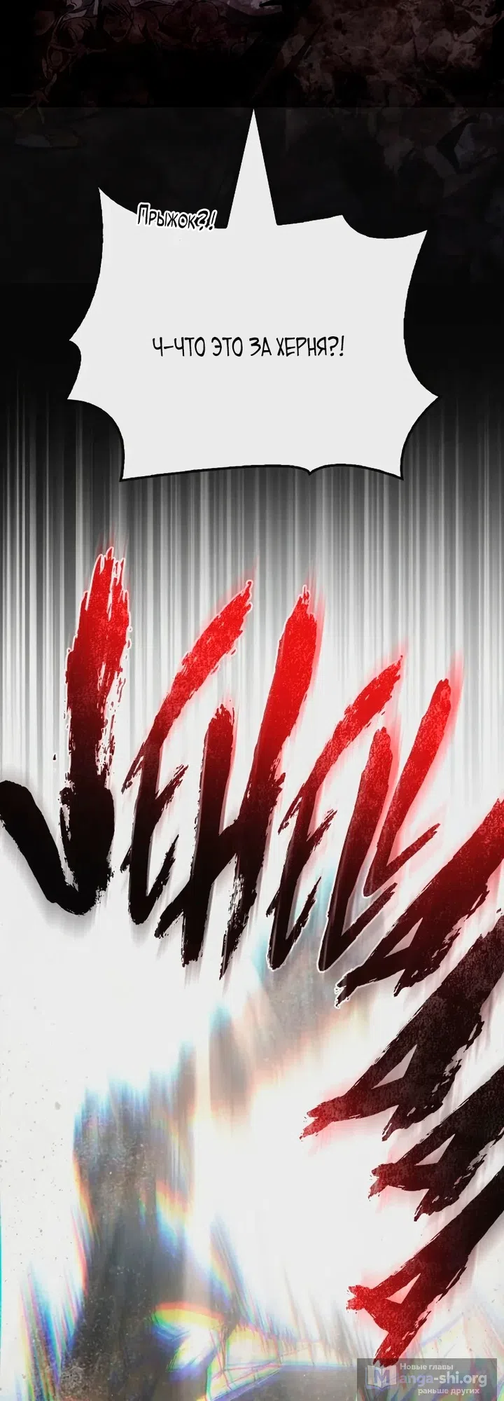 Страница 84 главы 149 манги Выживая в игре за варвара / Surviving the Game as a Barbarian