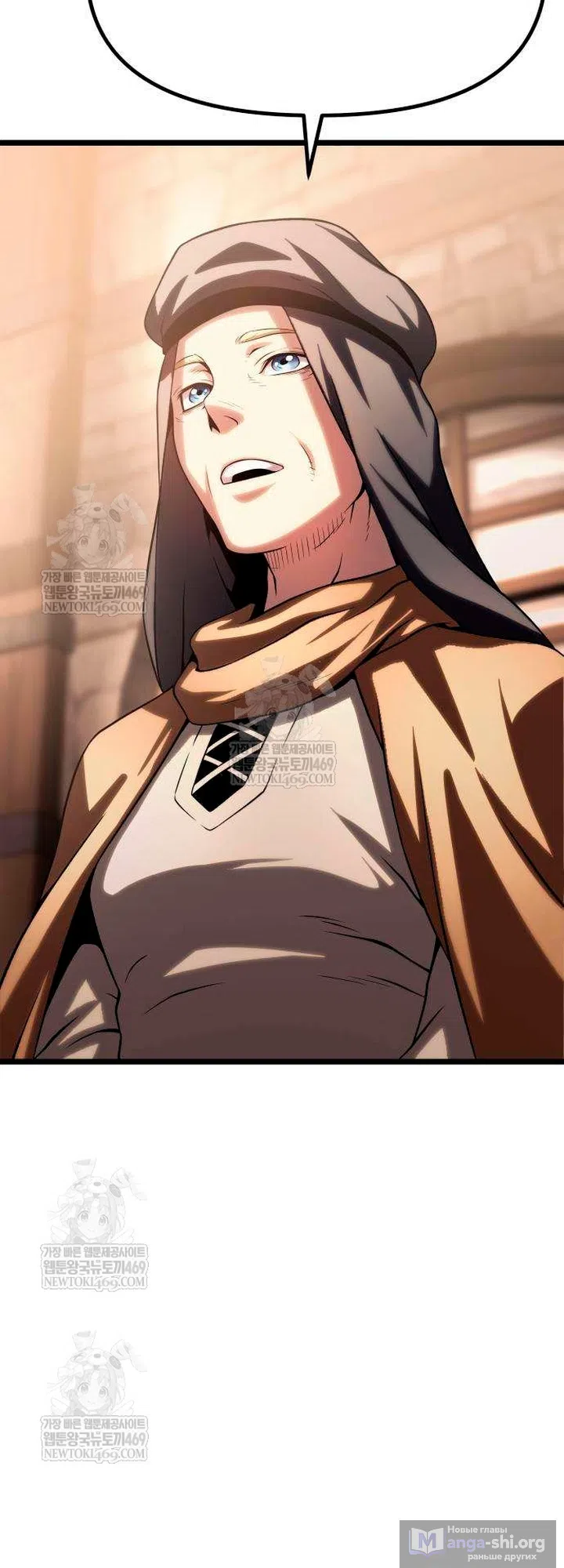 Страница 84 главы 15 манги Пастух-архимаг / The Shepherd Wizard