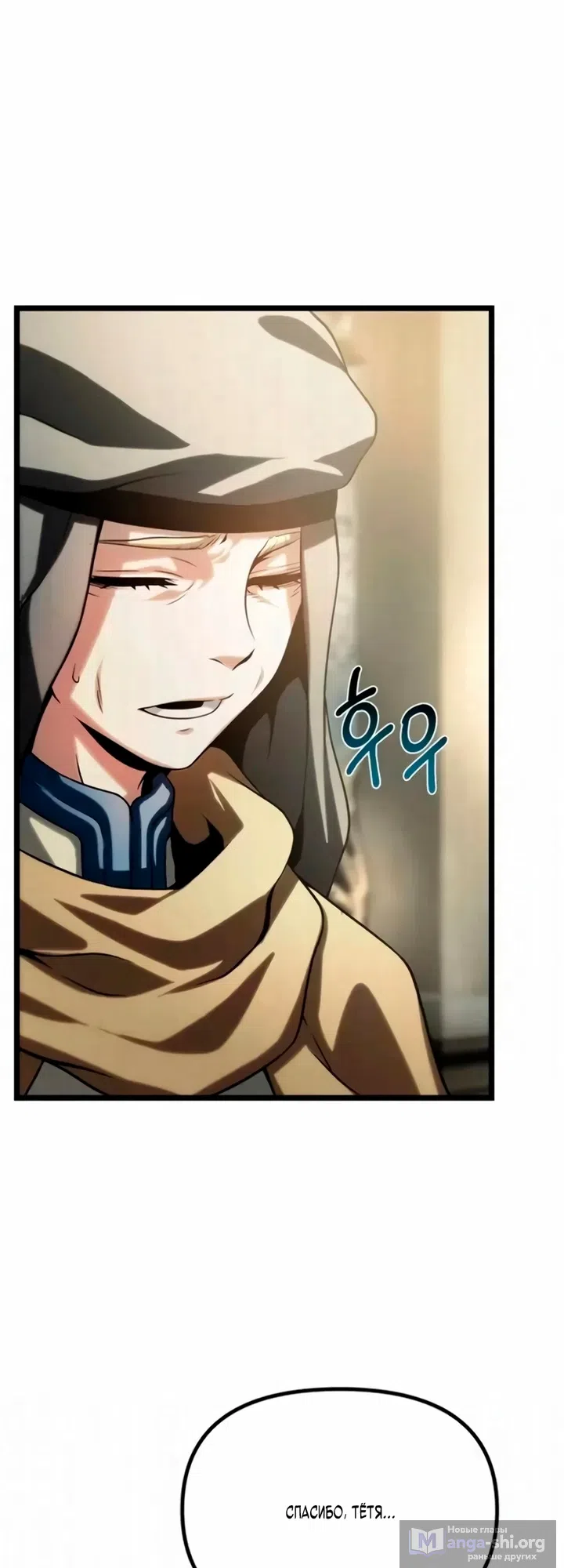 Страница 84 главы 13 манги Пастух-архимаг / The Shepherd Wizard
