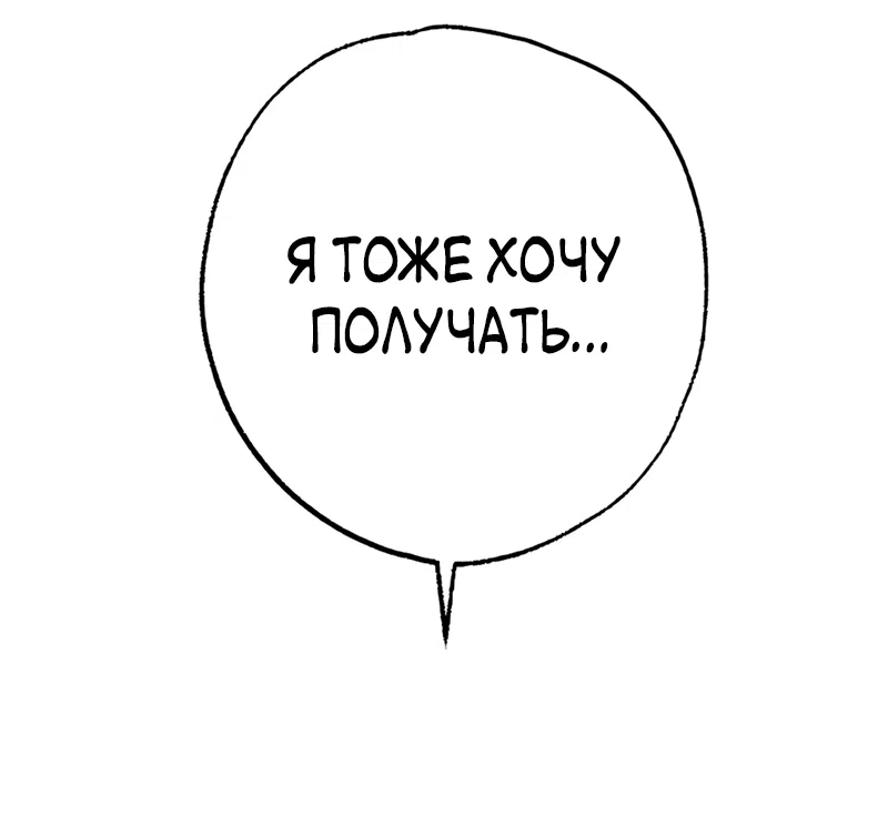 Страница 84 главы 23 манги Клон / Clone