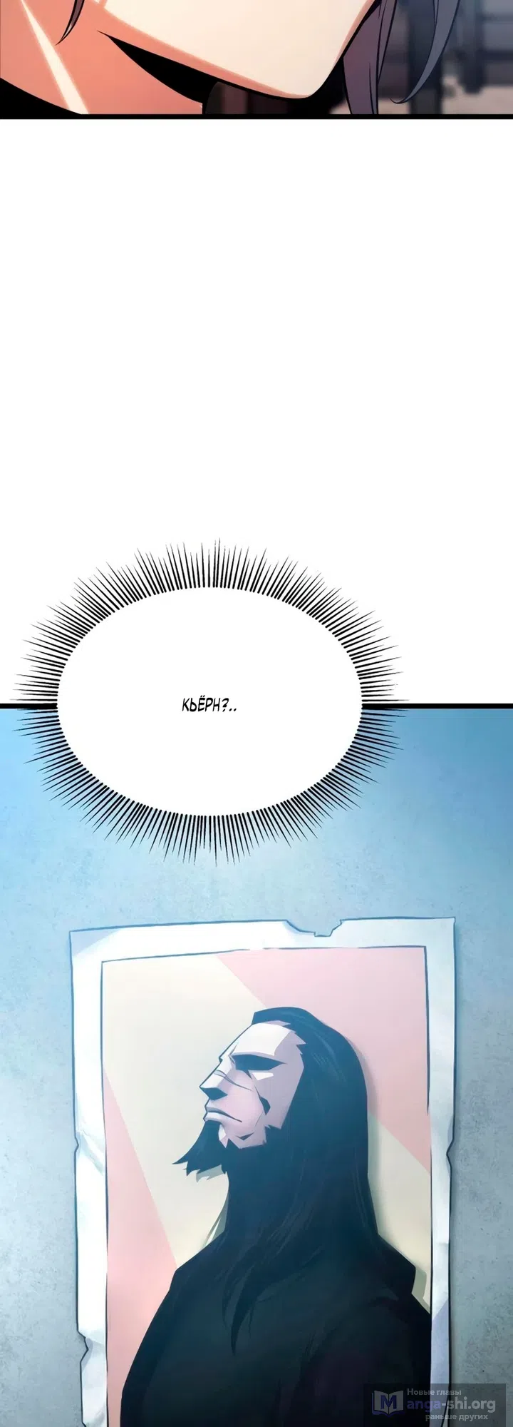 Страница 84 главы 14 манги Пастух-архимаг / The Shepherd Wizard