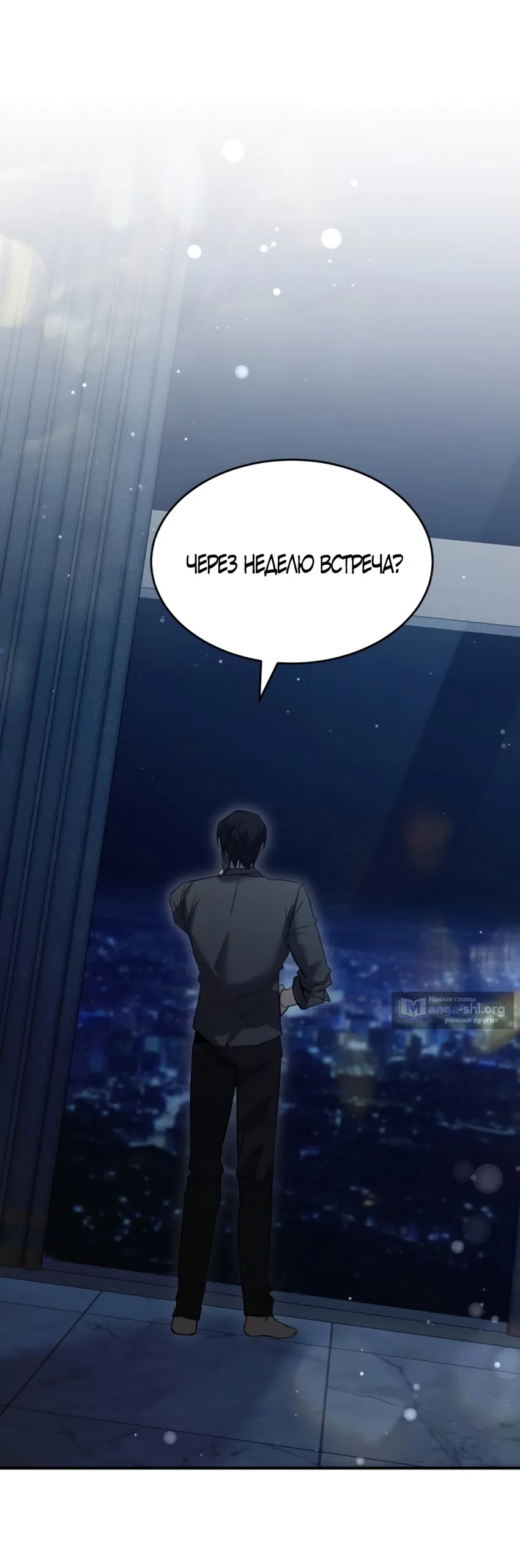 Страница 84 главы 1 манги Путь к тебе / My Way To You