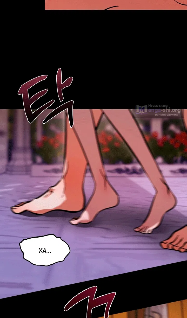 Страница 84 главы 52 манги Я стала первой любовью своего пасынка / I Became My Son’s First Love