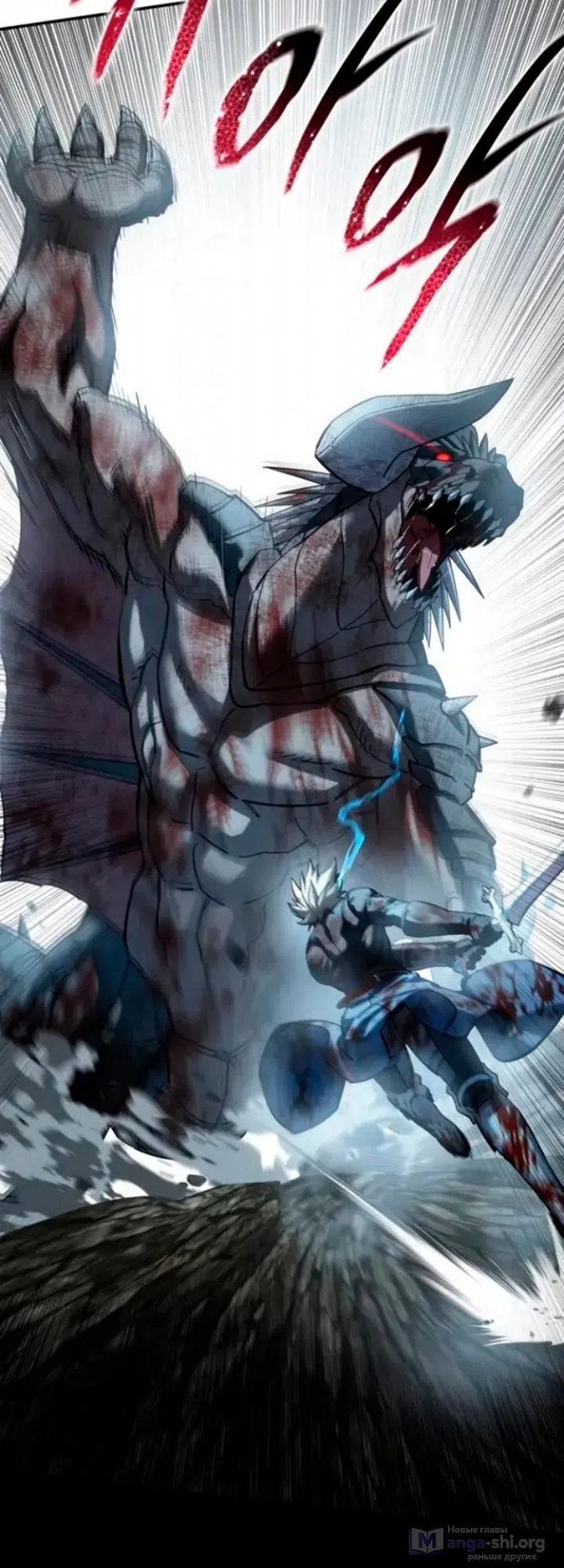 Страница 84 главы 118 манги Звёздный мастер меча / The Stellar Swordmaster