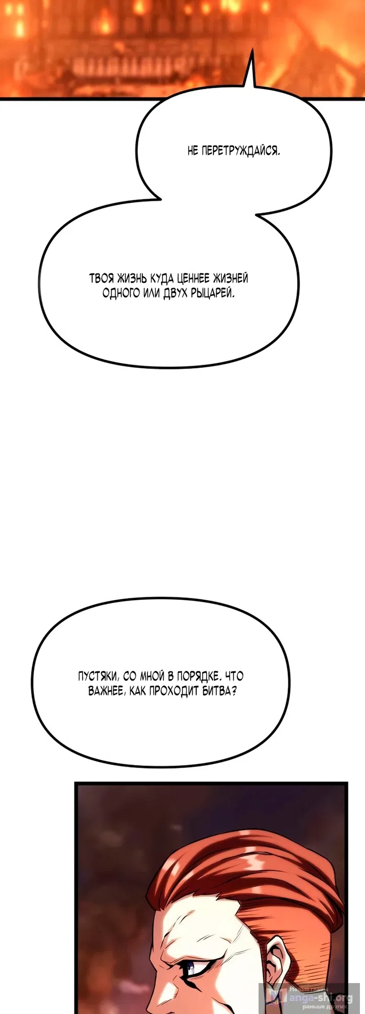 Страница 84 главы 17 манги Пастух-архимаг / The Shepherd Wizard