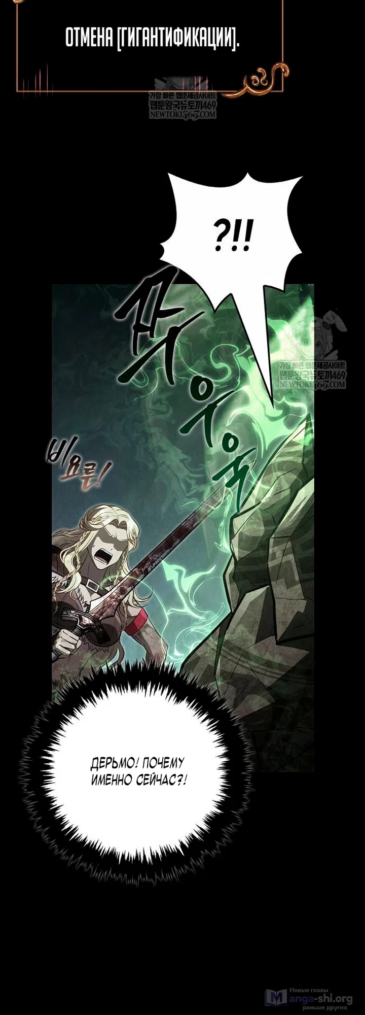 Страница 84 главы 150 манги Выживая в игре за варвара / Surviving the Game as a Barbarian