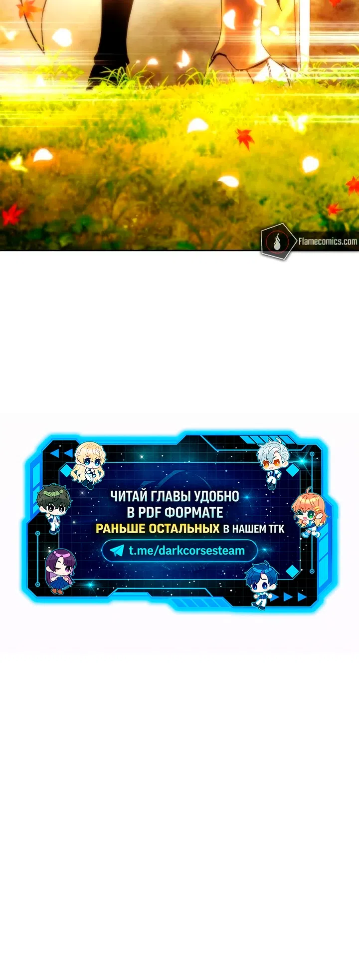 Страница 84 главы 117 манги Звёздный мастер меча / The Stellar Swordmaster