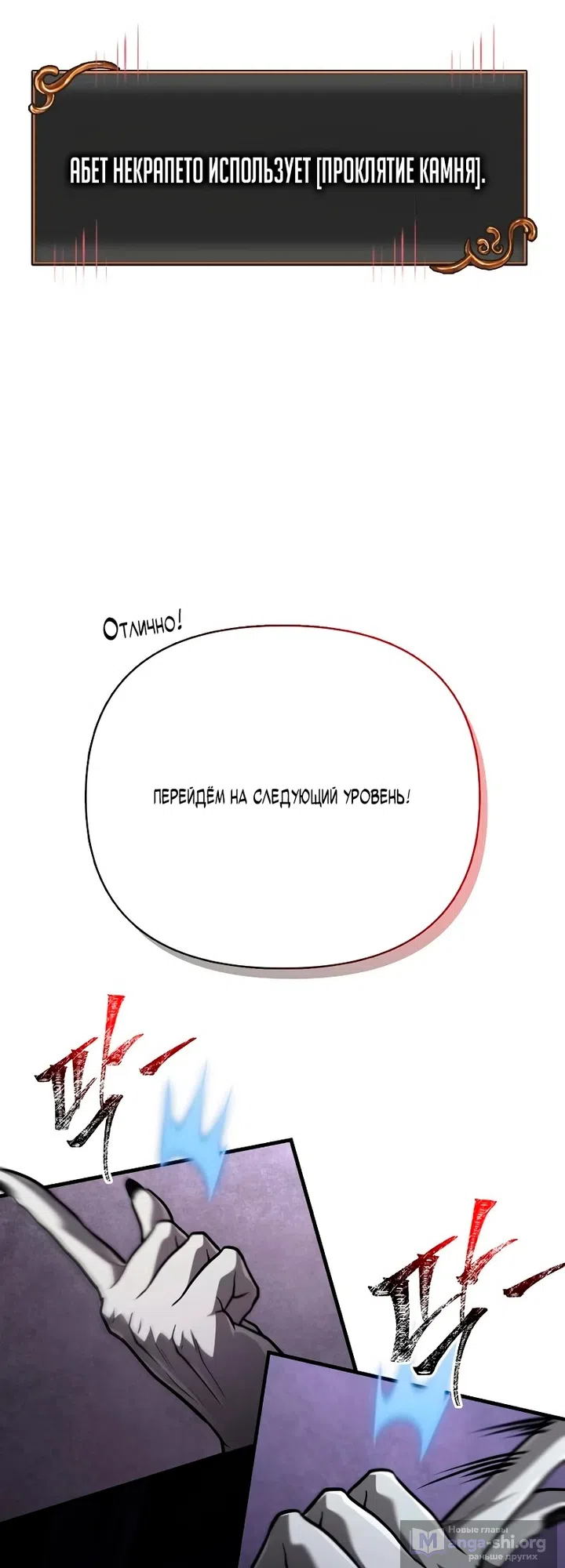 Страница 84 главы 147 манги Выживая в игре за варвара / Surviving the Game as a Barbarian