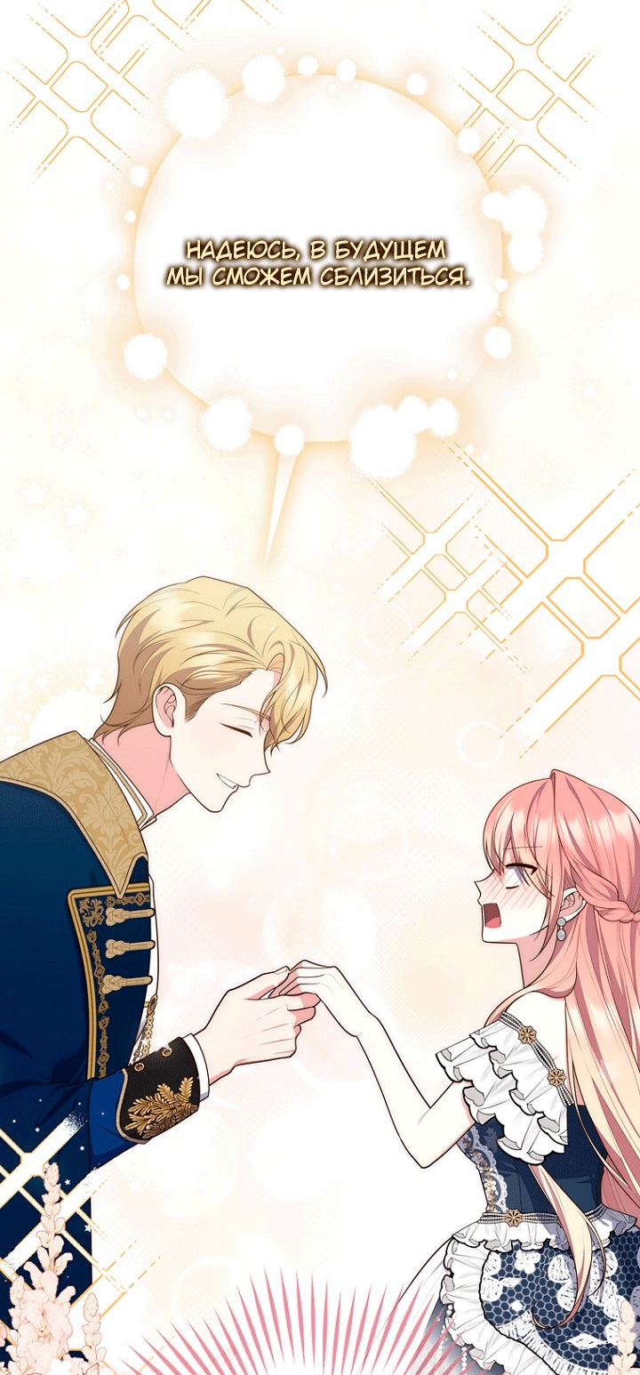 Страница 80 главы 146 манги Принцесса-гадалка / A Fortune-Telling Princess