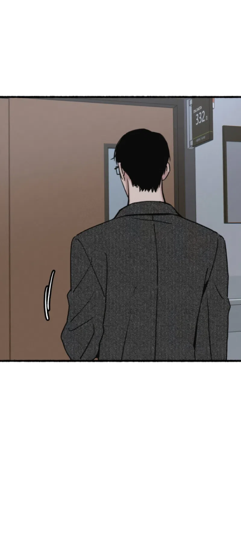 Страница 85 главы 21 манги Клон / Clone