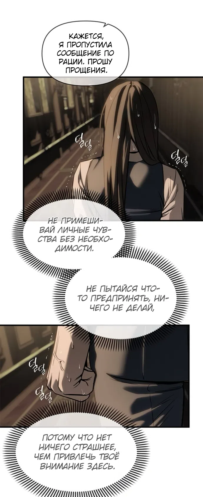 Страница 85 главы 104 манги Под прикрытием! Старшая школа чеболей / Undercover! Chaebol High School