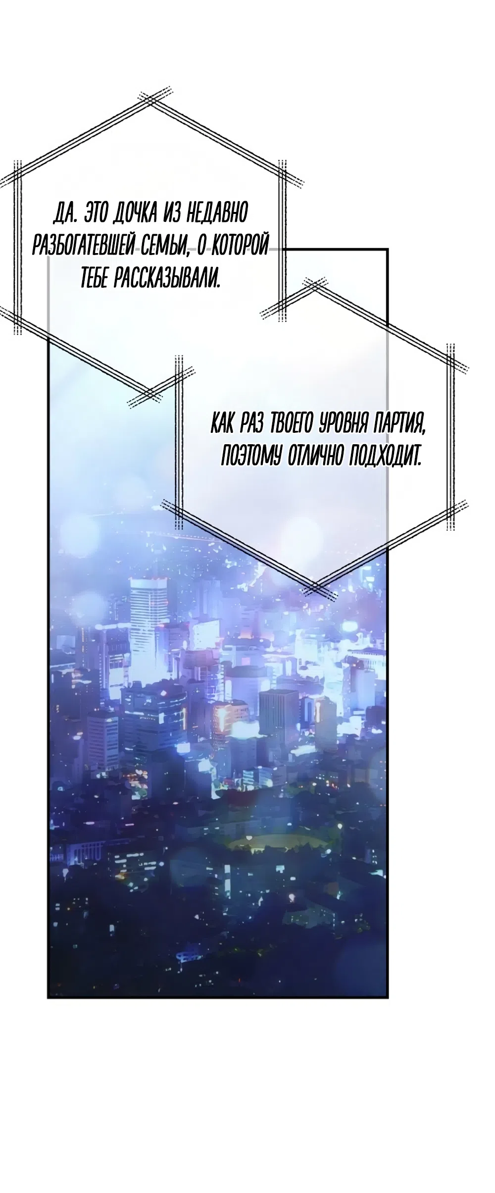 Страница 85 главы 1 манги Путь к тебе / My Way To You