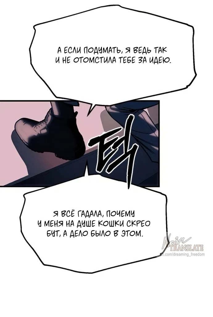 Страница 85 главы 106 манги Под прикрытием! Старшая школа чеболей / Undercover! Chaebol High School