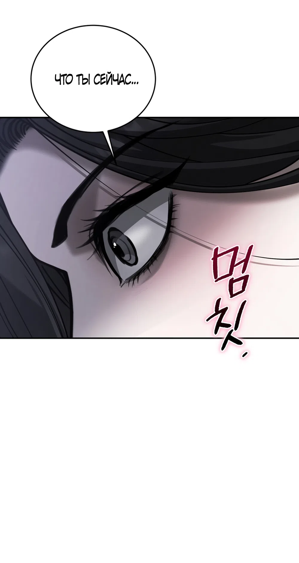 Страница 85 главы 12 манги Плохих боевых псов не бывает / There Are No Bad Military Dogs