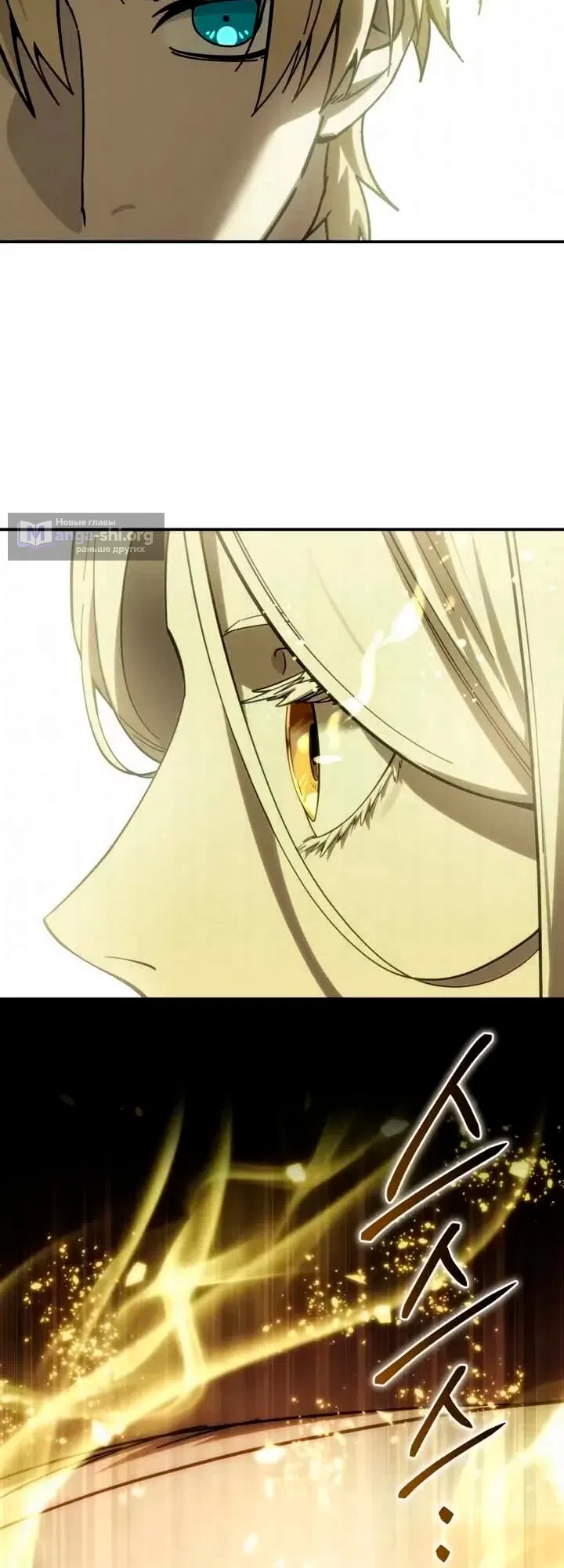 Страница 84 главы 119 манги Звёздный мастер меча / The Stellar Swordmaster