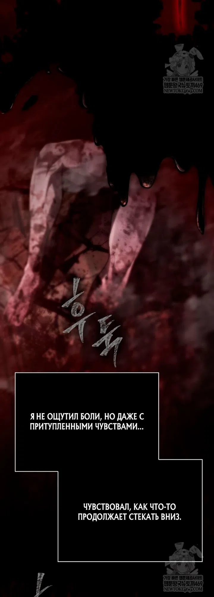 Страница 85 главы 151 манги Выживая в игре за варвара / Surviving the Game as a Barbarian